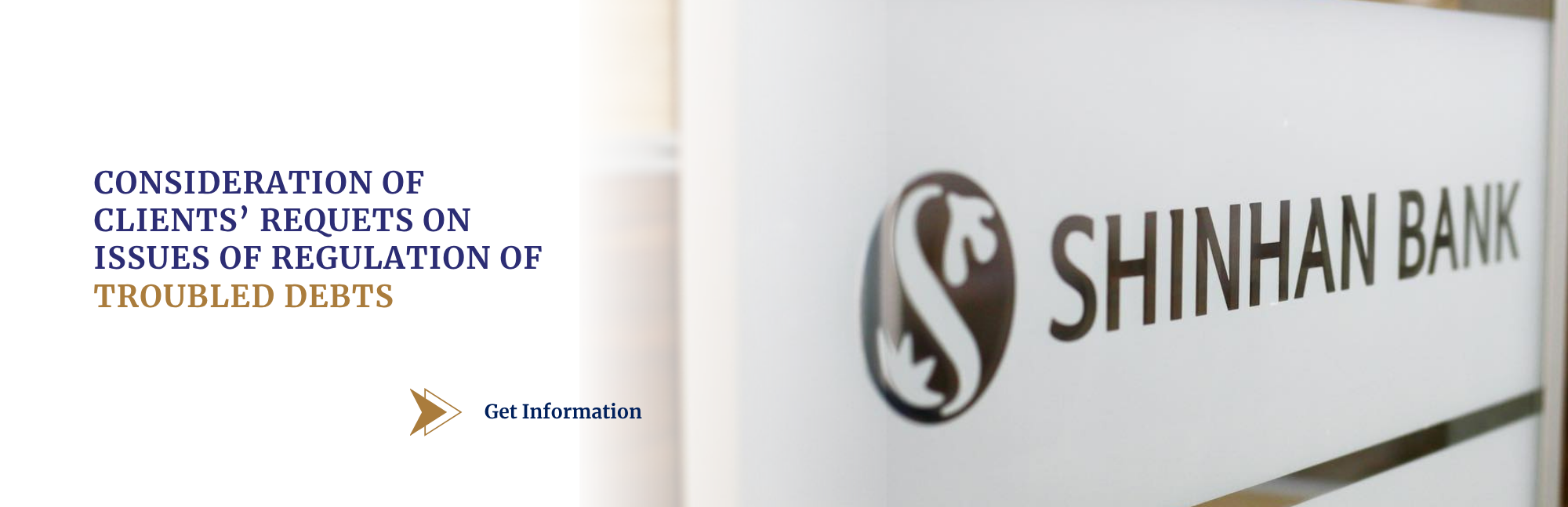 PROCEDURE OF CONSIDERATION OF CLIENTS' REQUESTS ON ISSUES OF REGULATION OF TROUBLED DEBTS