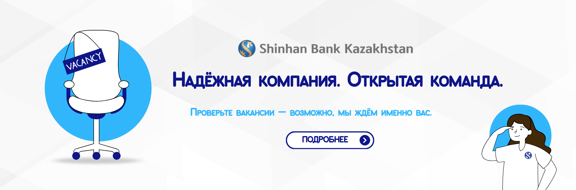 Вакансии