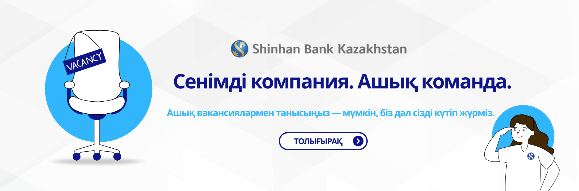 Вакансии